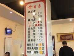 -天泰路羊汤早点烧麦(联谊里店)