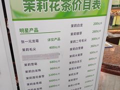 -张一元(总店)