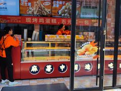 -東更道点心行(利客来店)