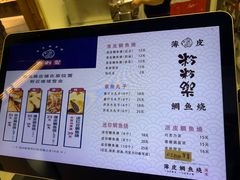 -粉粉乐鲷鱼烧(美罗城店)