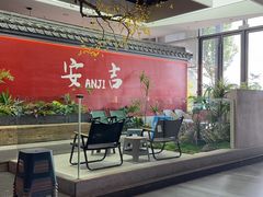 -食光慢宴·安吉土菜馆