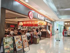-遇见小面(SM城市广场一期店)