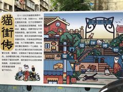 -猫咪博物馆(顶澳仔猫街店)