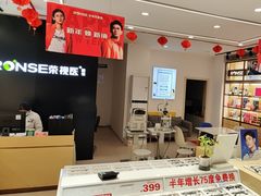 -荣视医眼镜(老车站店)