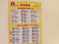 -老味烧烤(总店)