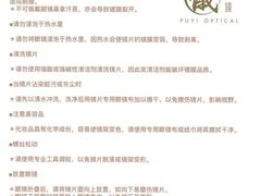 -溥仪零一零眼镜(上海K11艺术中心店)