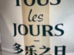 -多乐之日(田林东路店)