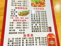 -火狼大盘鸡(团结东路店)