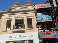 -喜粤8号(四海唐人街店)