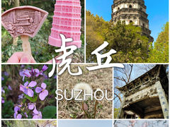-虎丘山风景名胜区