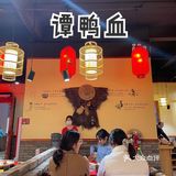 谭鸭血火锅！从深圳吃到中山～