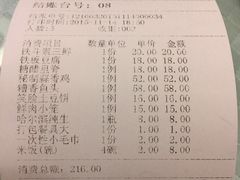 账单-知味观(翡翠城店)