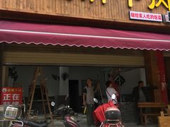 门面-杨三娘跷脚牛肉(羊子山西路店)