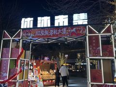 -中粮·祥云小镇