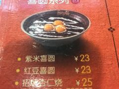 -鲜芋仙(苏州干将店)
