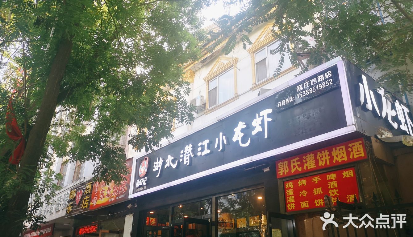 想去湖北吃小龙虾的一天