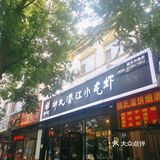 想去湖北吃小龙虾的一天