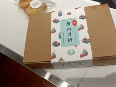 -梦菲思饼屋(瑞金宾馆店)