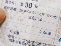 -成都市郫都区人民医院