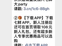 -7fresh七鲜(大族广场店)