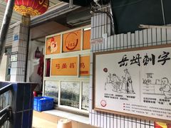 -弓虽昌焖烧鸡(大竹林店)