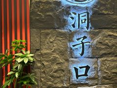 -洞子口重庆鲜货火锅(楚翘城旗舰店)