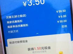 -汉堡王(南京砂之船店)