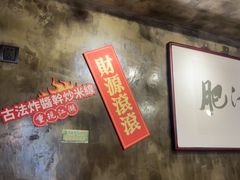 -肥汁米蘭香港米线(定西路店)