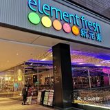 新元素，健康餐