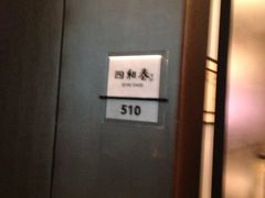 包房-眉州东坡(清河万象汇店)