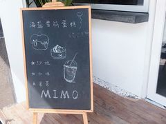 -MIMO CAFE(沙头角店)