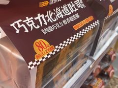 -味多美蛋糕(安定门店)