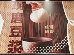 -永和大王(茉莉上新·星塘街店)