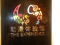 DSCN9254-上海动漫博物馆