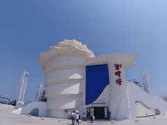 -北戴河碧螺塔海上酒吧公园
