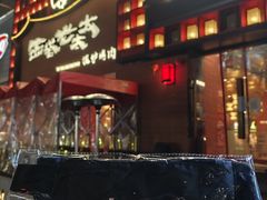 -西塔老太太泥炉烤肉(杭州首店)