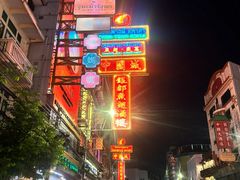 -唐人街(耀华力路)