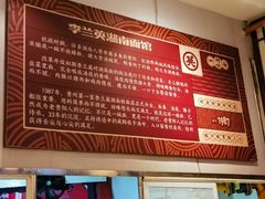 -李兰英湖南面馆(护国路店)