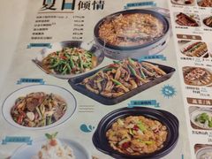 菜单-丰收日·小海鲜·沪上家宴(顾村正大店)