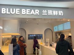 门面-兰熊鲜奶(西直门凯德mall店)