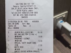 -新峰肉骨茶