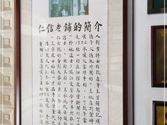 -仁信老铺甜品(北京路店)