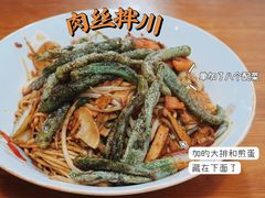 -小狗面馆(河东路店)