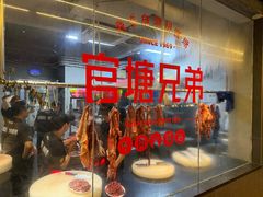 -官塘兄弟·潮汕牛肉店(官塘总店)