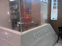 -小满手工粉(北京富力广场店)
