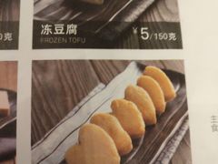 -湊湊火锅·茶憩(东城万达店)