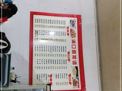 -满口香饭店