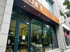 -ZOE·S梓园