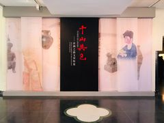 -北京大学赛克勒考古与艺术博物馆