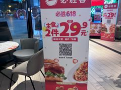 -必胜客(长安长青店)